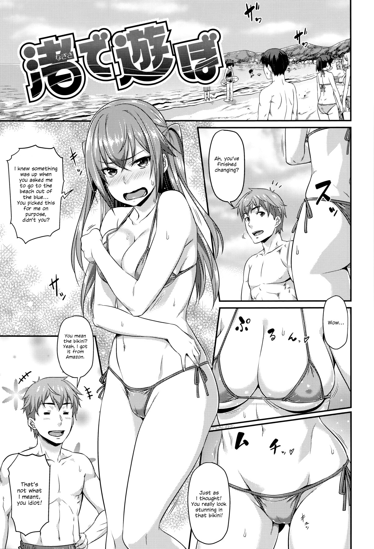 Hentai Manga Comic-Love Honey Caramelized-Read-91